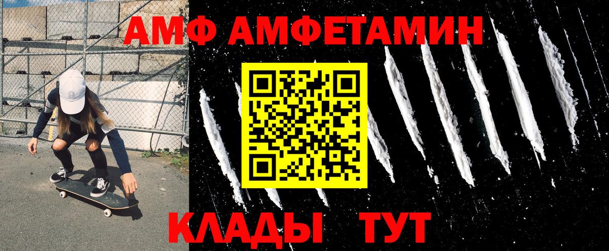 Amphetamine 97% Сунжа