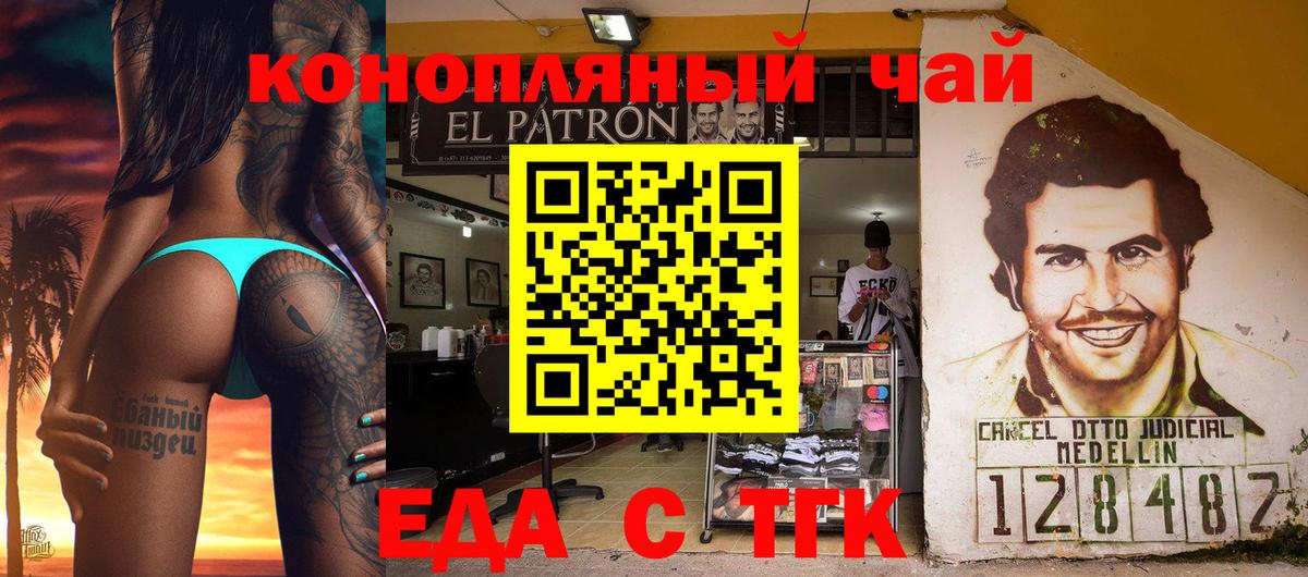 Сунжа  Cannafood конопля  Вход с VPN 