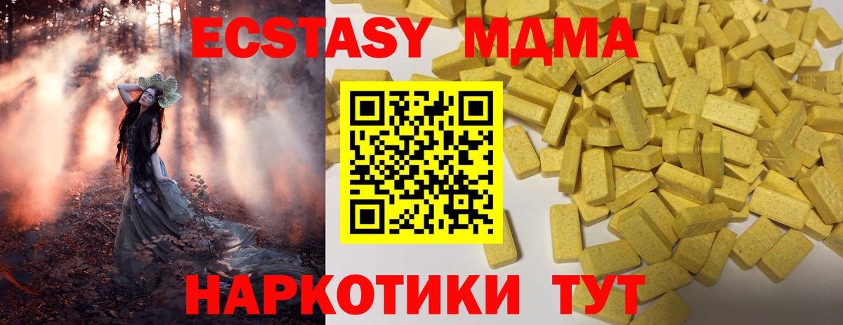 OMG рабочий сайт  Экстази  Вход с VPN  Ecstasy XTC  Ecstasy Punisher  Сунжа 