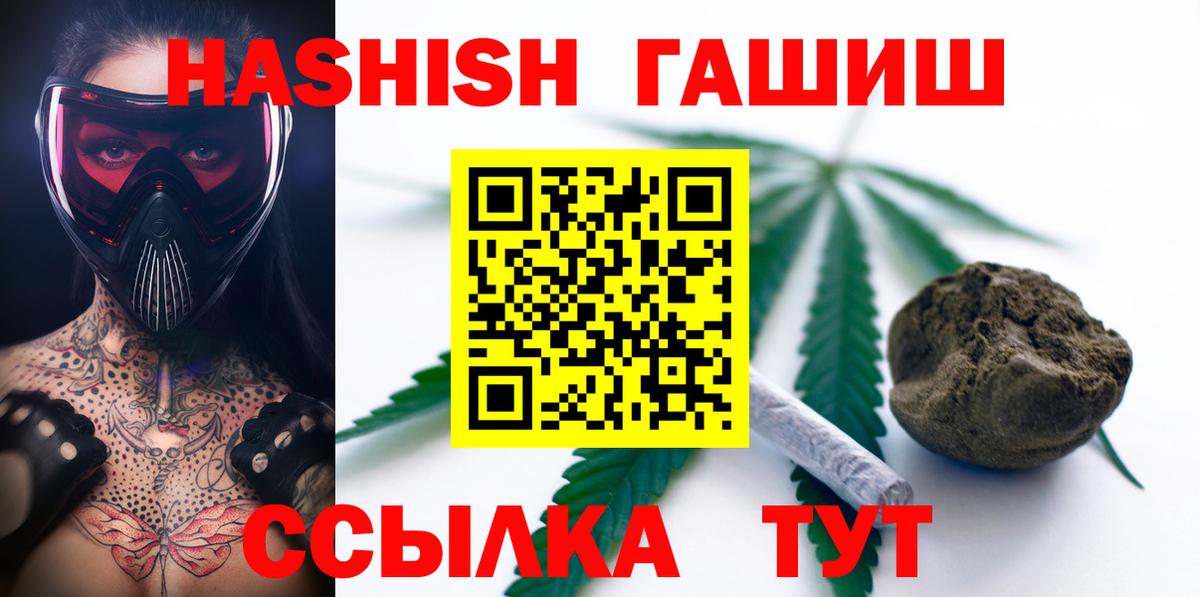 ГАШ AMNESIA HAZE  Гашиш Изолятор  Вход с VPN  Сунжа 