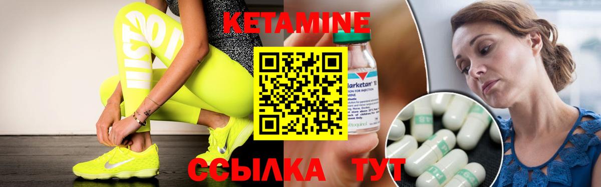 КЕТАМИН ketamine  Вход с VPN  Сунжа  Кетамин ketamine 