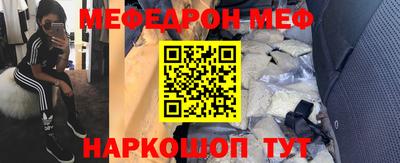 меф VHQ Партизанск