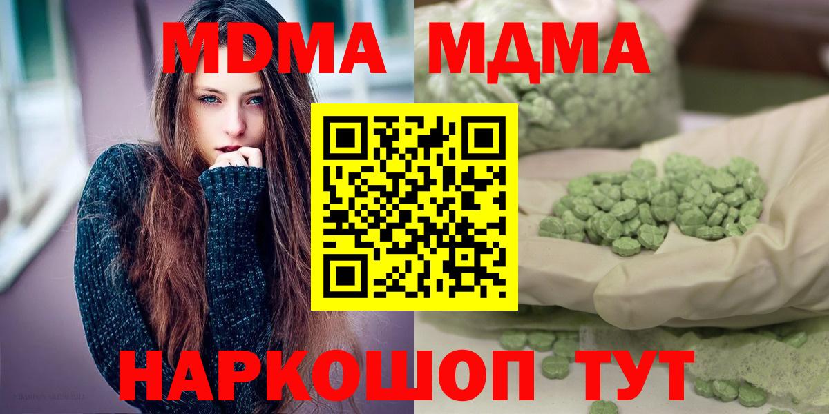МДМА VHQ  MDMA Molly  Вход с VPN  Сунжа 