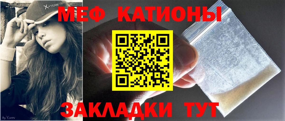 Меф мяу мяу кристаллы Сунжа