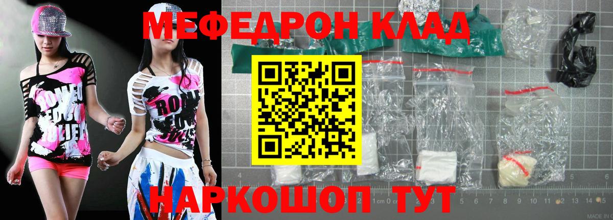 Меф mephedrone  Вход с VPN  Сунжа  где продают наркотики  Меф мяу мяу  Мефедрон 