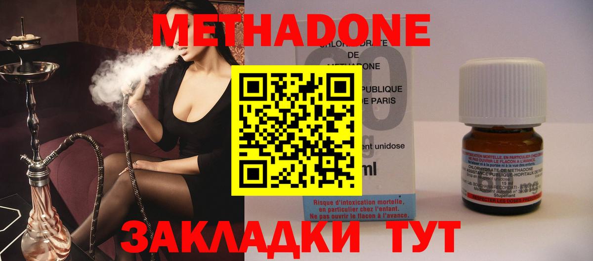 МЕТАДОН VHQ  МЕТАДОН VHQ  Сунжа  Вход с VPN 